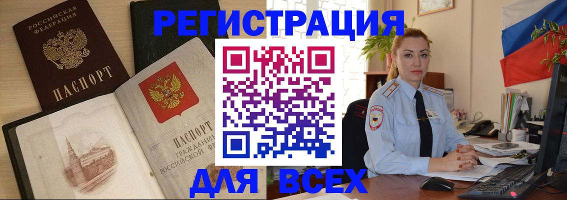 миграционный учет в Саянске