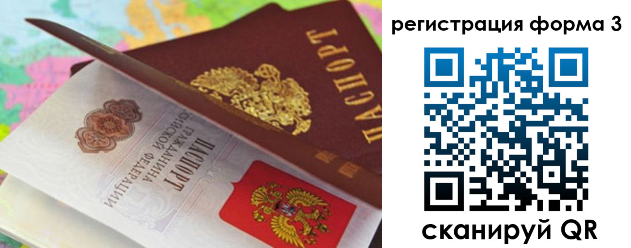 прописка ребенка в Саянске