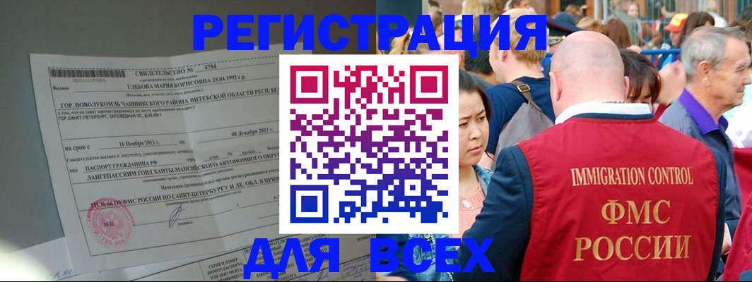 прописка для военкомата в Саянске