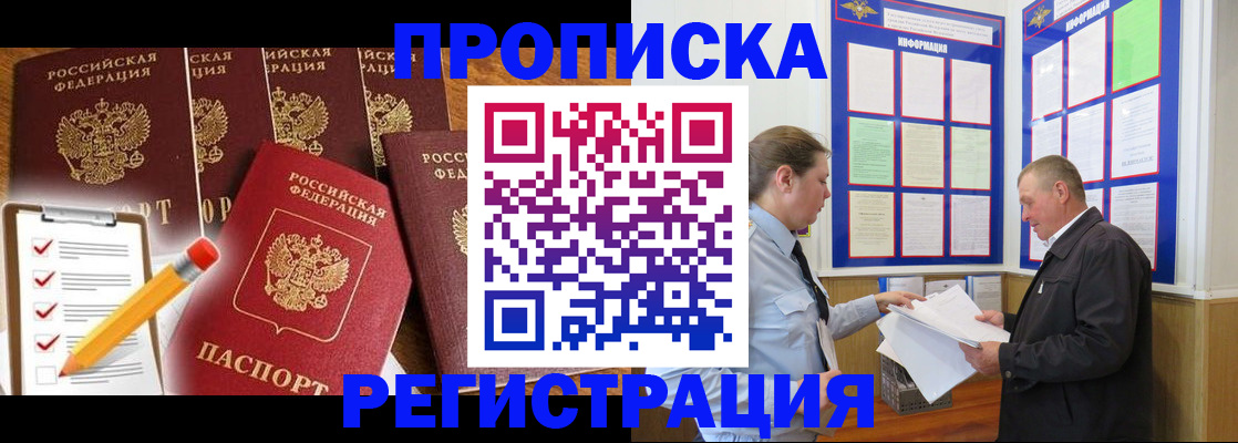 где прописаться в Саянске