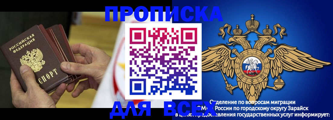 временная регистрация в квартире в Саянске